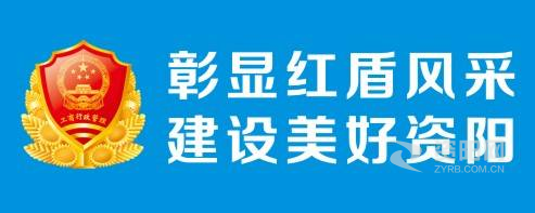 骚黄污视频网址资阳市市场监督管理局